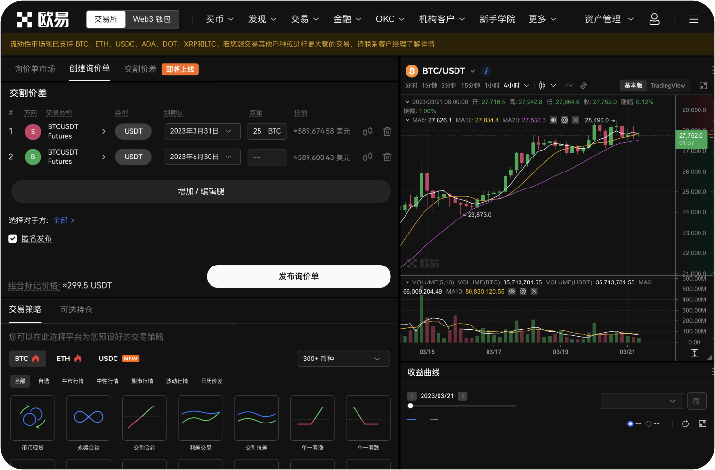 OKB能否用于支付真实世界的商品